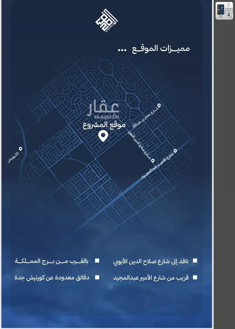 شقة للبيع في شارع العام, حي الياقوت, مدينة جدة, منطقة مكة المكرمة صورة 4