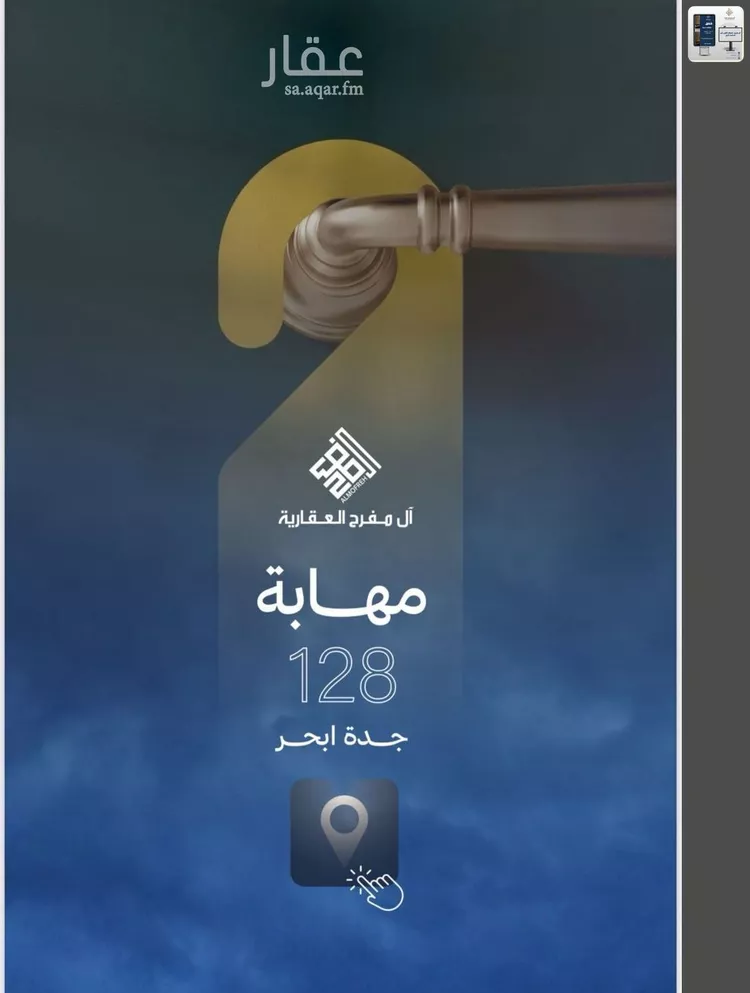 شقة للبيع في شارع صالح الرشيد, حي الياقوت, مدينة جدة, منطقة مكة المكرمة