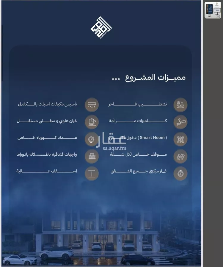 Apartment for Sale in Jeddah Al Lulu صورة 5
