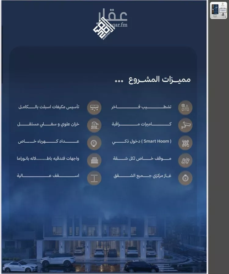 شقة للبيع في شارع أبي البركات الحسيني, حي الياقوت, مدينة جدة, منطقة مكة المكرمة صورة 5