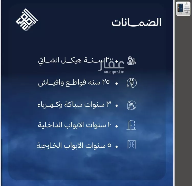 شقة للبيع في شارع الشيخ عيسى بن سلمان ال خليف, حي الياقوت, مدينة جدة, منطقة مكة المكرمة صورة 3