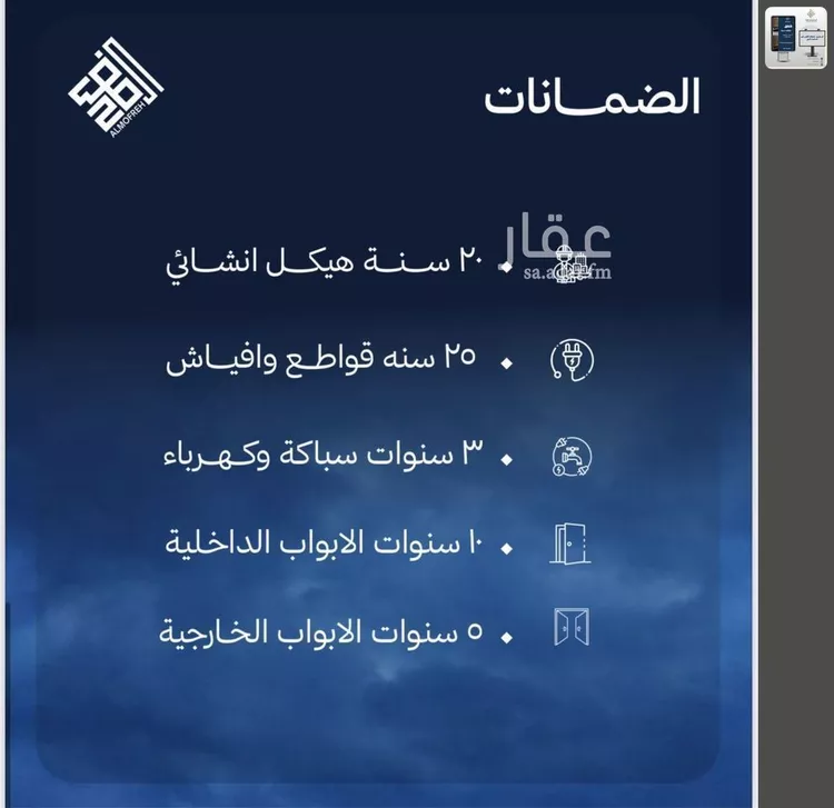 شقة للبيع في شارع ابي الحسن الكمال, حي الياقوت, مدينة جدة, منطقة مكة المكرمة صورة 3