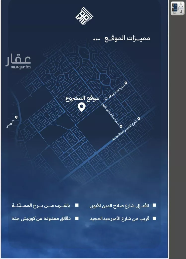 شقة للبيع في شارع محمد بن رزين, حي الياقوت, مدينة جدة, منطقة مكة المكرمة 7
