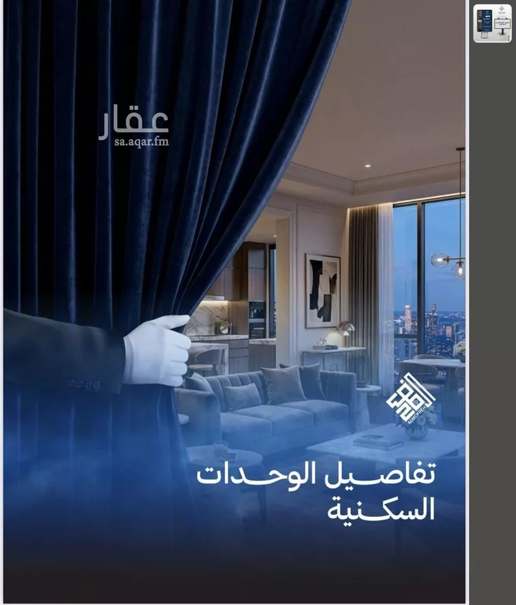 شقة للبيع في شارع العام, حي الياقوت, مدينة جدة, منطقة مكة المكرمة صورة 4