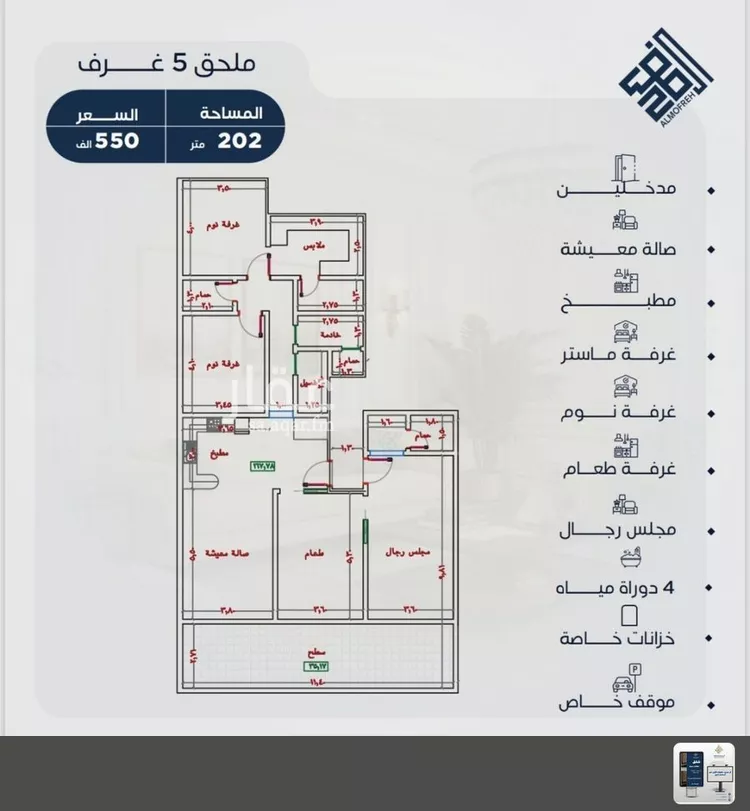 شقة للبيع في شارع صالح الرشيد, حي الياقوت, مدينة جدة, منطقة مكة المكرمة صورة 3