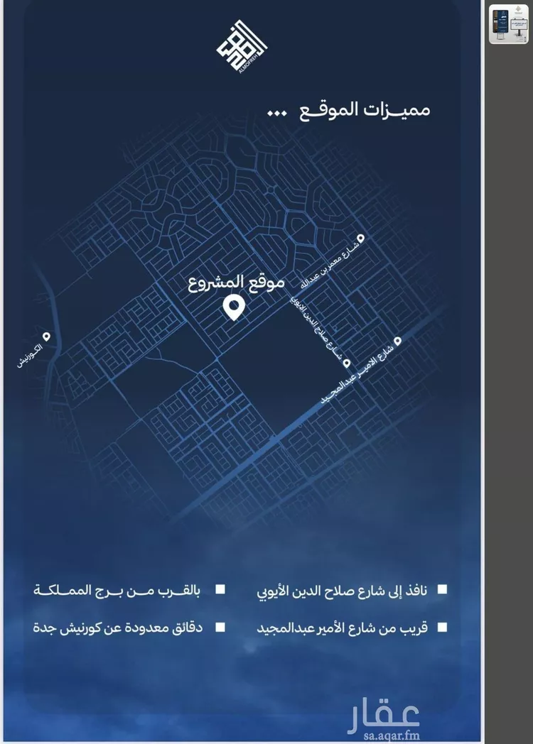 شقة للبيع في شارع ابن أبي الفخار, حي الياقوت, مدينة جدة, منطقة مكة المكرمة 7