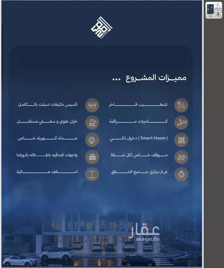 شقة للبيع في شارع عبد الرحمن سراج, حي الياقوت, مدينة جدة, منطقة مكة المكرمة صورة 3