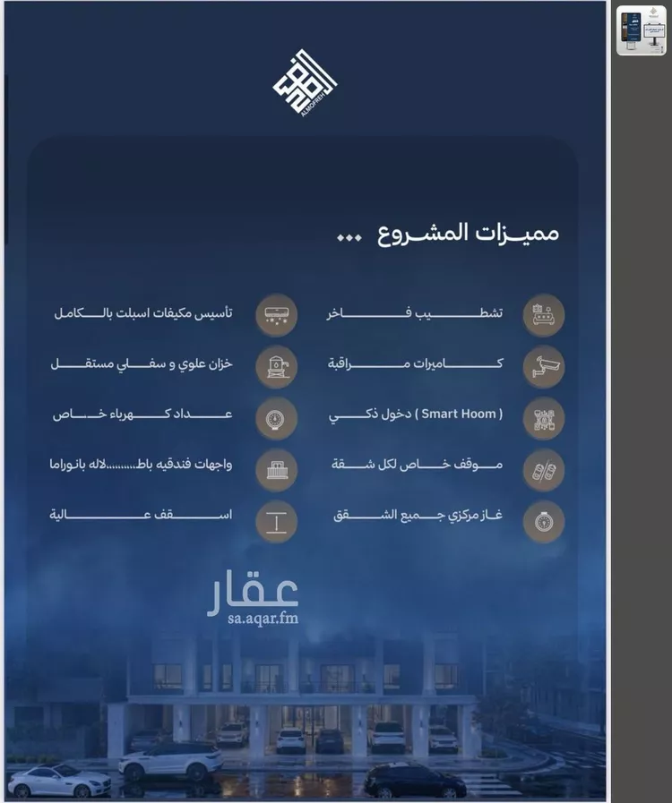 شقة للبيع في شارع العام, حي الياقوت, مدينة جدة, منطقة مكة المكرمة 8