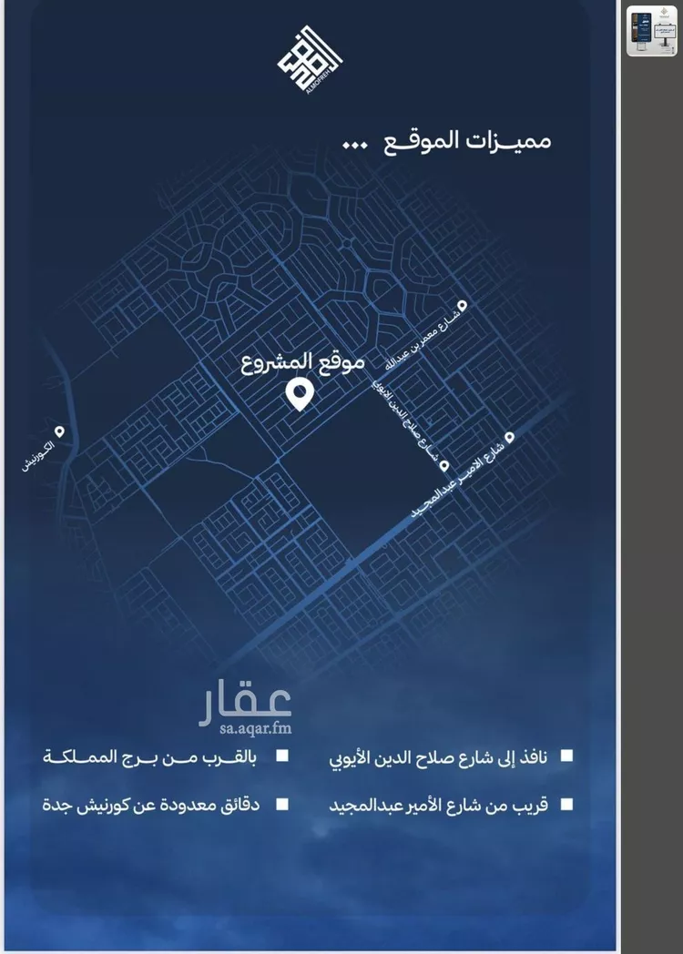 شقة للبيع في شارع العام, حي الياقوت, مدينة جدة, منطقة مكة المكرمة 8