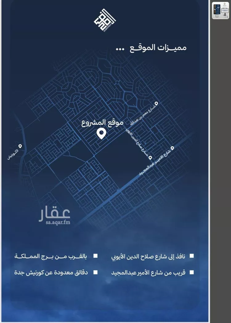 شقة للبيع في شارع ابن أبي المجد, حي الياقوت, مدينة جدة, منطقة مكة المكرمة 7