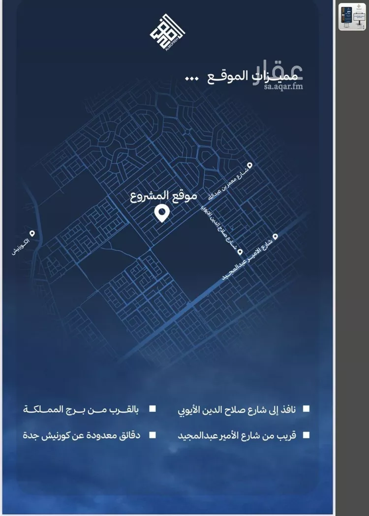 شقة للبيع في شارع الشيخ عيسى بن سلمان ال خليف, حي الياقوت, مدينة جدة, منطقة مكة المكرمة 8