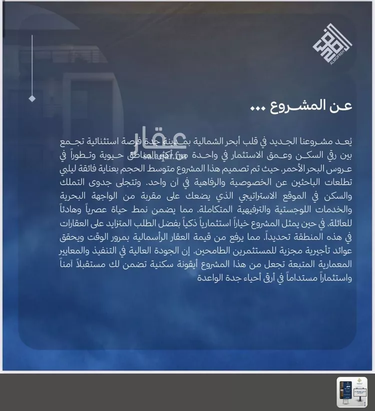 شقة للبيع في شارع العام, حي الياقوت, مدينة جدة, منطقة مكة المكرمة صورة 4