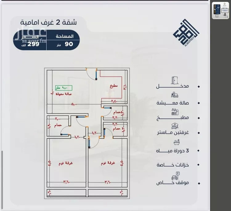 شقة للبيع في شارع العام, حي الياقوت, مدينة جدة, منطقة مكة المكرمة 6