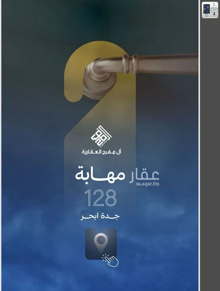 شقة للبيع في شارع العام, حي الياقوت, مدينة جدة, منطقة مكة المكرمة صورة 3