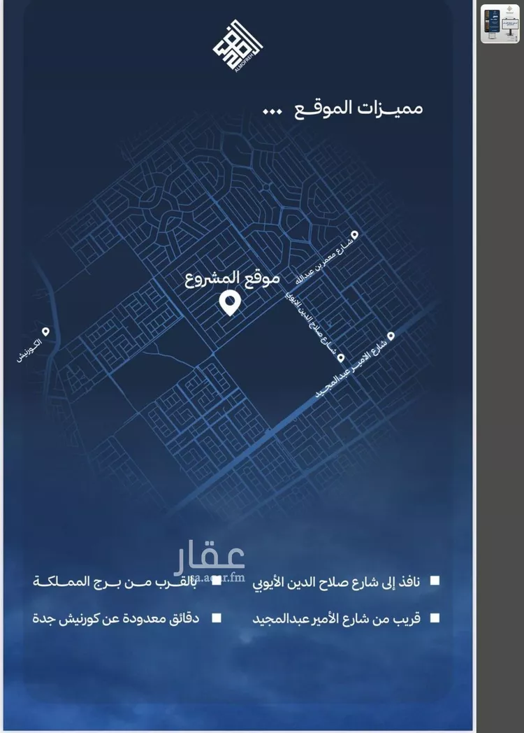 شقة للبيع في شارع العام, حي الياقوت, مدينة جدة, منطقة مكة المكرمة 6