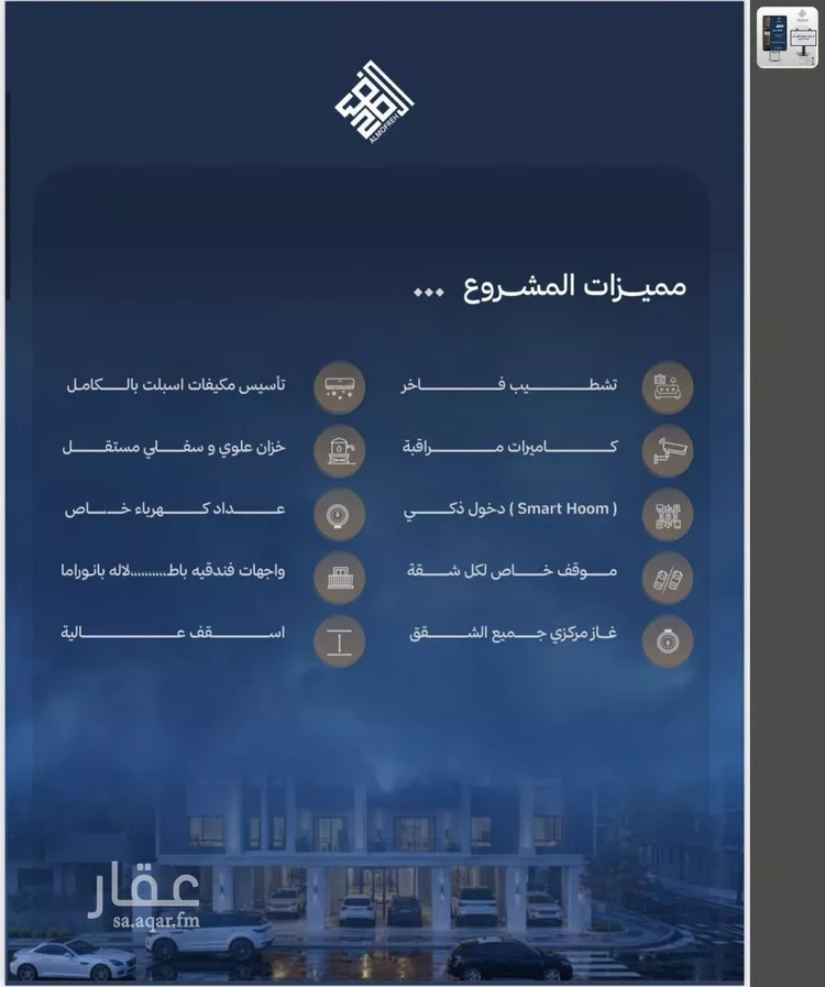 شقة للبيع في شارع صالح الرشيد, حي الياقوت, مدينة جدة, منطقة مكة المكرمة صورة 2