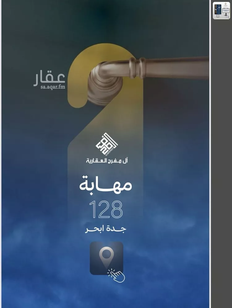 Apartment for Sale in Jeddah Al Lulu صورة 3