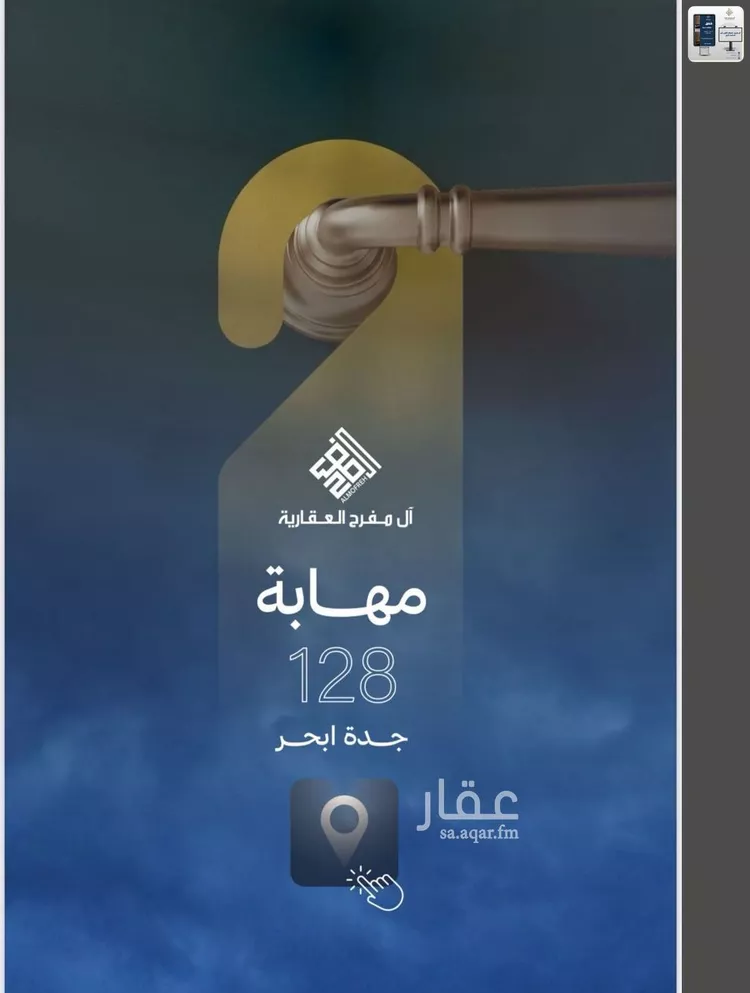 شقة للبيع في شارع برهان الدين الداراني, حي الياقوت, مدينة جدة, منطقة مكة المكرمة صورة 5