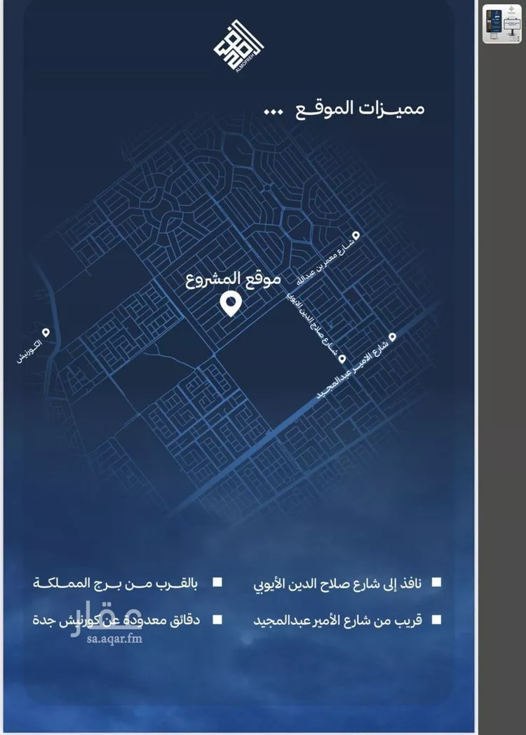 شقة للبيع في شارع ابي الحسن الكمال, حي الياقوت, مدينة جدة, منطقة مكة المكرمة 9