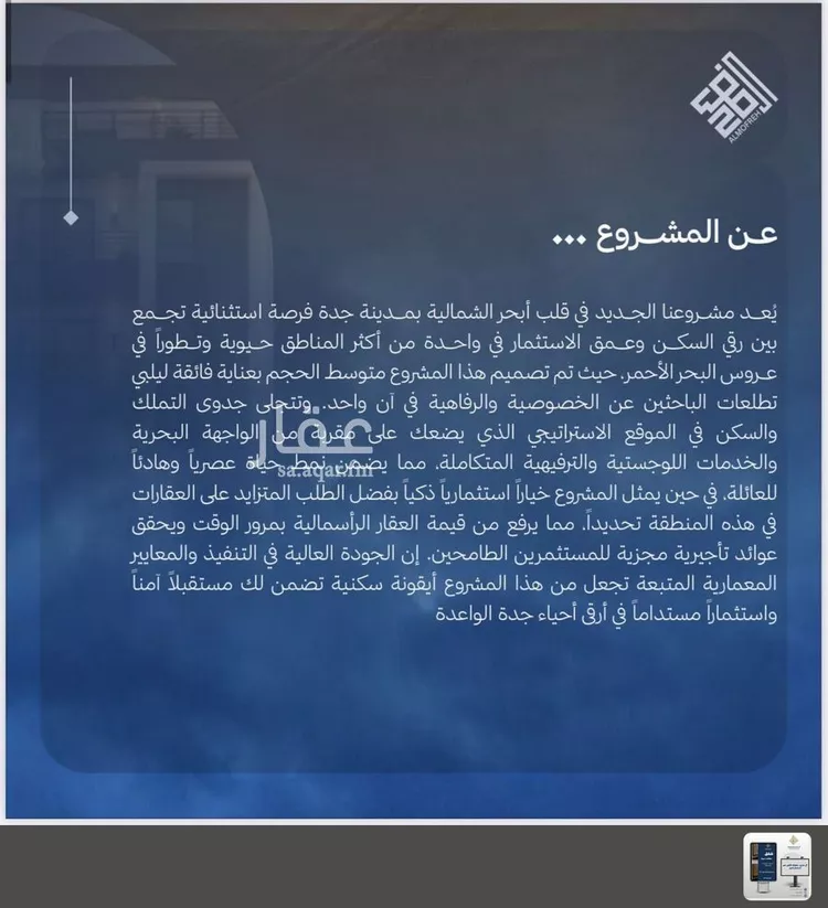 شقة للبيع في شارع العام, حي الياقوت, مدينة جدة, منطقة مكة المكرمة 6
