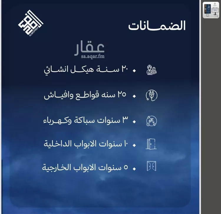 شقة للبيع في شارع صالح الرشيد, حي الياقوت, مدينة جدة, منطقة مكة المكرمة صورة 2
