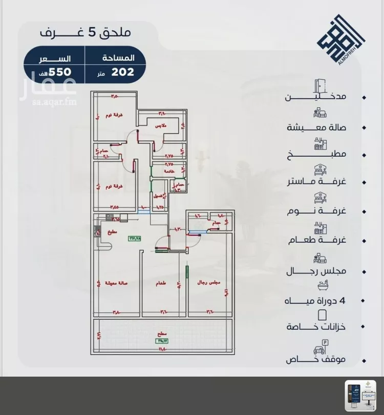 شقة للبيع في شارع العام, حي الياقوت, مدينة جدة, منطقة مكة المكرمة 6