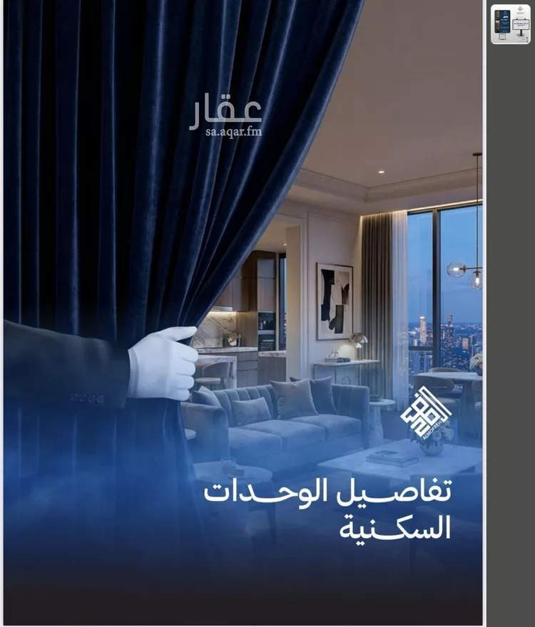 شقة للبيع في شارع العام, حي الياقوت, مدينة جدة, منطقة مكة المكرمة 10