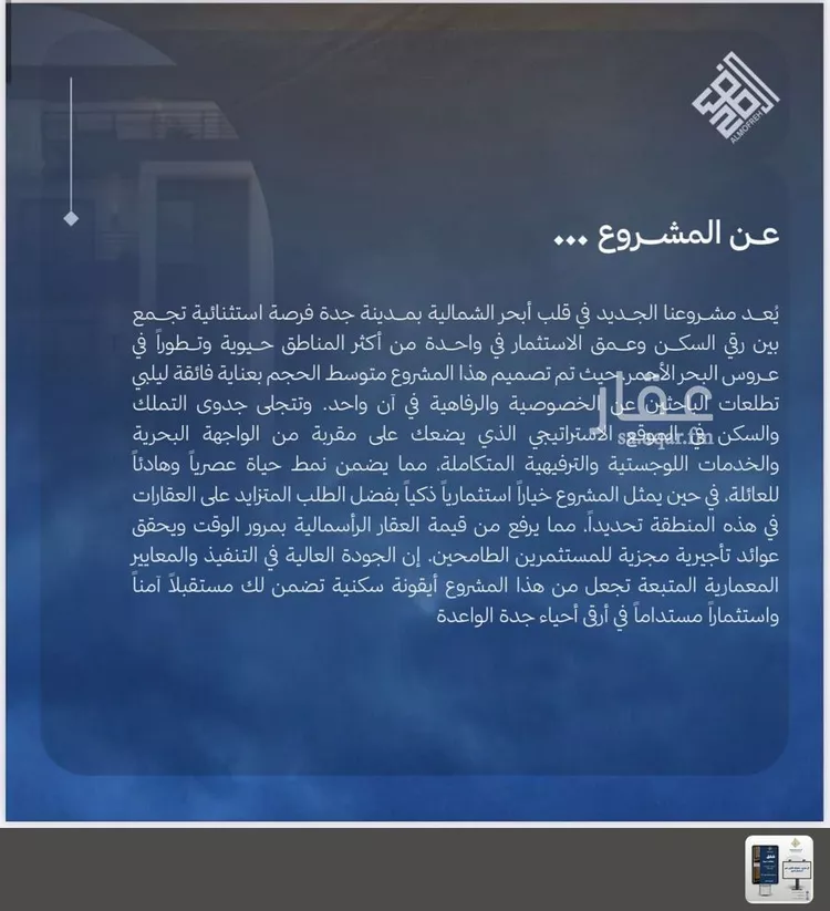 شقة للبيع في شارع العام, حي الياقوت, مدينة جدة, منطقة مكة المكرمة 9