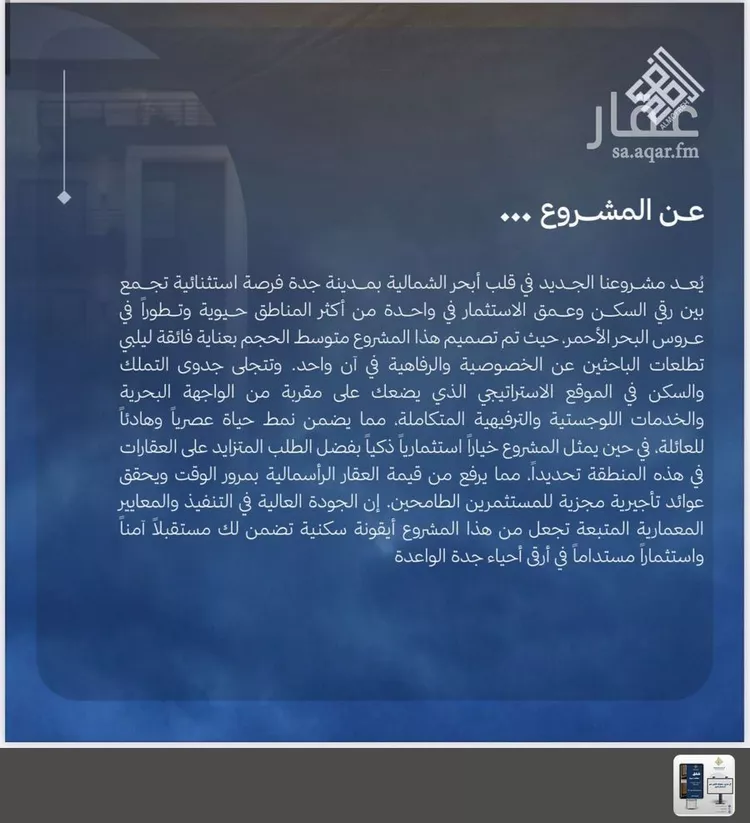 شقة للبيع في شارع عبد الرحمن سراج, حي الياقوت, مدينة جدة, منطقة مكة المكرمة صورة 5