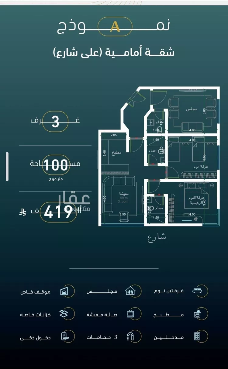 شقة للبيع في شارع الخليفه المستغني, حي النسيم, مدينة جدة, منطقة مكة المكرمة