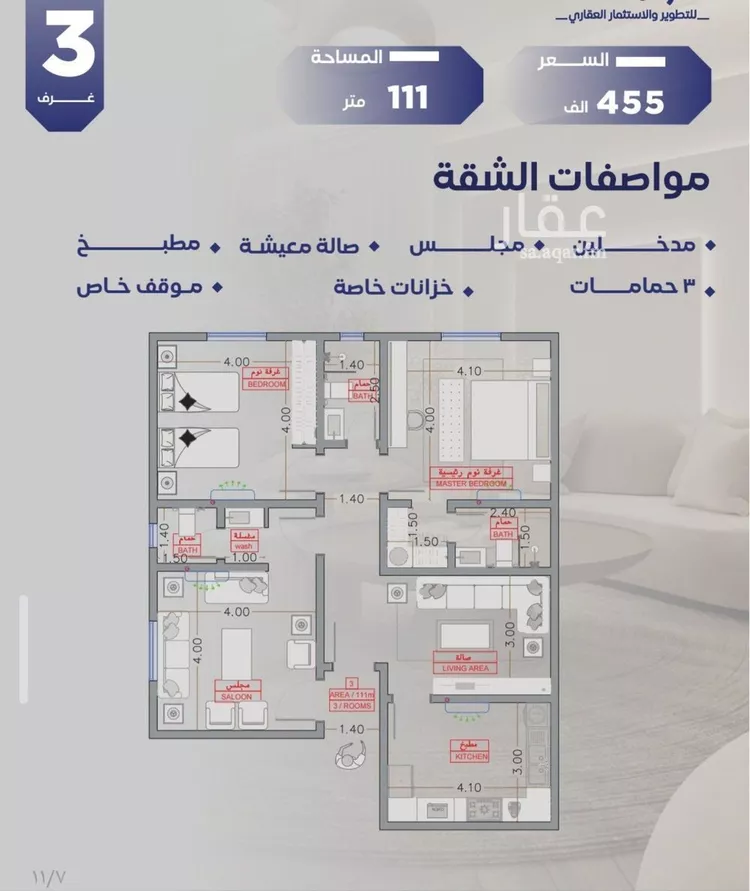 شقة للبيع في شارع مواكب النصر, حي السلامة, مدينة جدة, منطقة مكة المكرمة