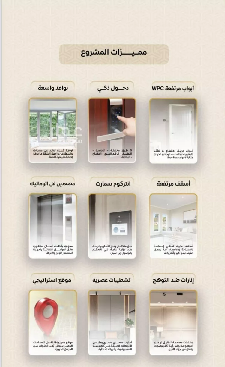 شقة للبيع في شارع عمر بن الحاجب, حي الريان, مدينة جدة, منطقة مكة المكرمة صورة 2