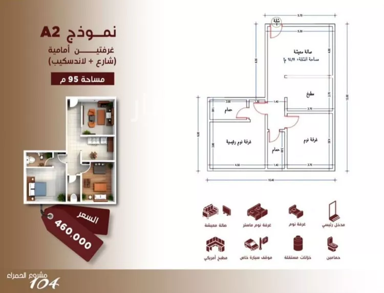 شقة للبيع في شارع ابن الرومي, حي الحمراء, مدينة جدة, منطقة مكة المكرمة