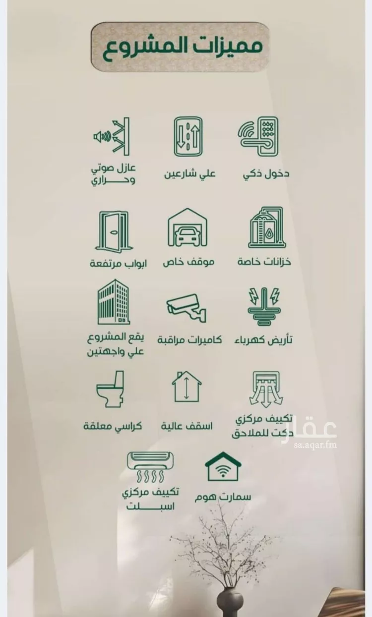 شقة للبيع في شارع ابراهيم مرزوق, حي الروضة, مدينة جدة, منطقة مكة المكرمة صورة 4