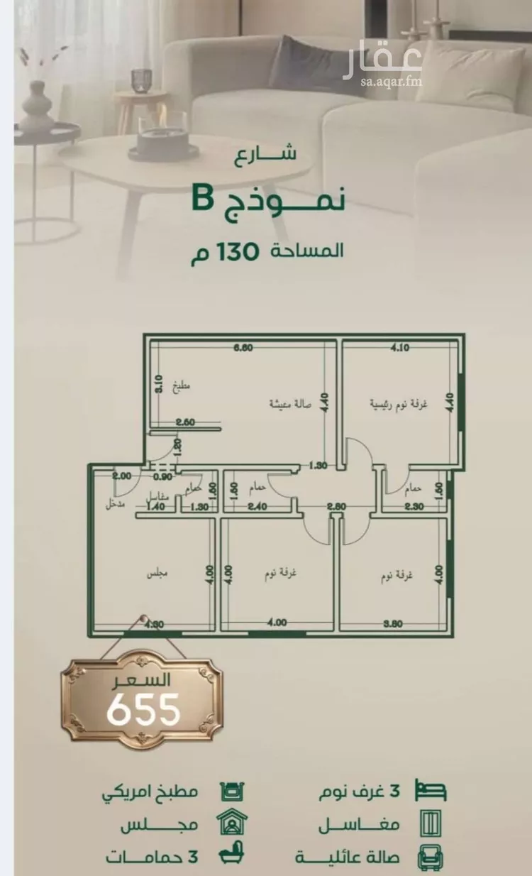 شقة للبيع في شارع ابراهيم مرزوق, حي الروضة, مدينة جدة, منطقة مكة المكرمة