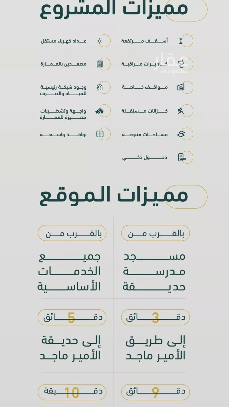 شقة للبيع في شارع خلف بن مسلمه, حي الربوة, مدينة جدة, منطقة مكة المكرمة صورة 3