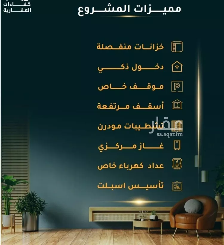 شقة للبيع في شارع الاسود, حي الثغر, مدينة جدة, منطقة مكة المكرمة صورة 2