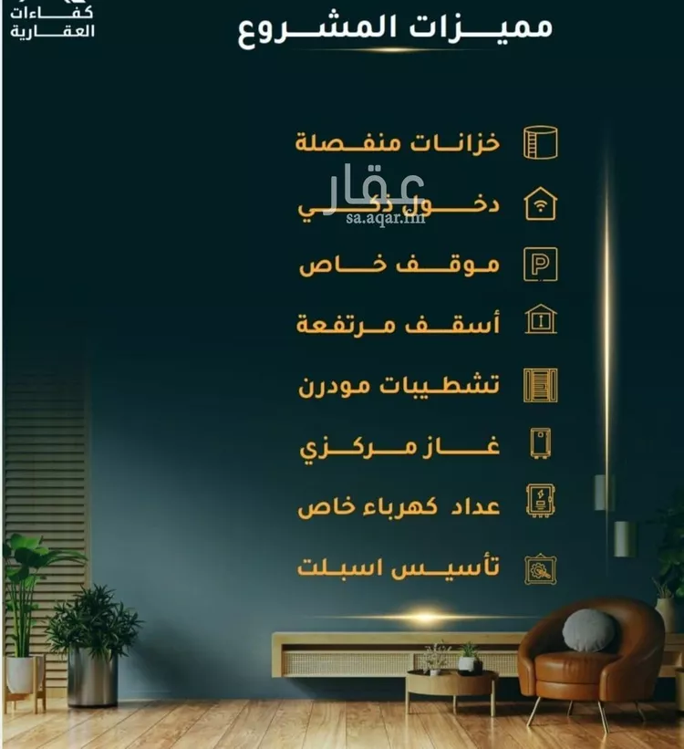 شقة للبيع في شارع الاسود, حي الثغر, مدينة جدة, منطقة مكة المكرمة صورة 2