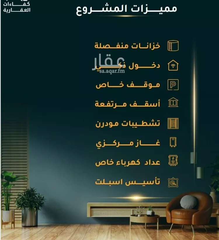 شقة للبيع في شارع الاسود, حي الثغر, مدينة جدة, منطقة مكة المكرمة صورة 2