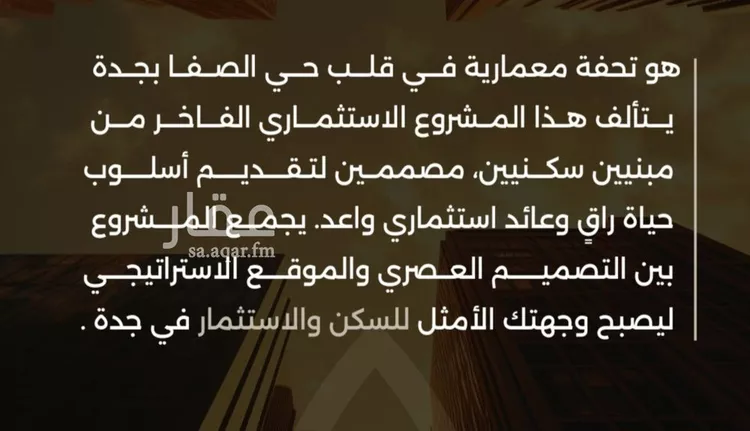 شقة للبيع في شارع احمد بن طلحه, حي الصفاء, مدينة جدة, منطقة مكة المكرمة صورة 3