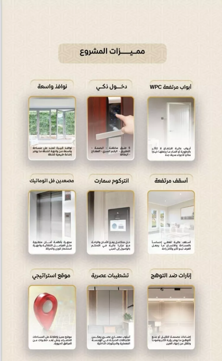 شقة للبيع في شارع عمر بن الحاجب, حي الريان, مدينة جدة, منطقة مكة المكرمة صورة 4