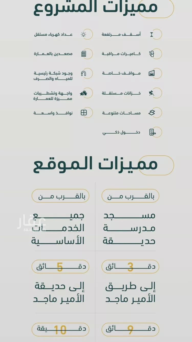 شقة للبيع في شارع خلف بن مسلمه, حي الربوة, مدينة جدة, منطقة مكة المكرمة صورة 2