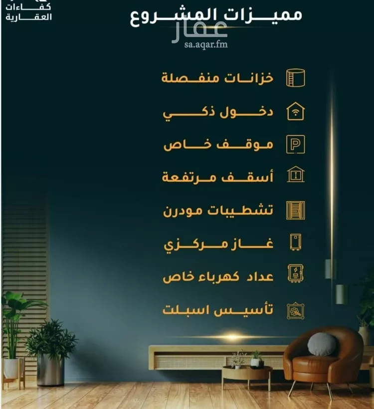 شقة للبيع في شارع الاسود, حي الثغر, مدينة جدة, منطقة مكة المكرمة صورة 2