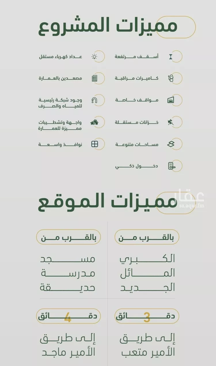 شقة للبيع في شارع ابن هبرة, حي الصفاء, مدينة جدة, منطقة مكة المكرمة صورة 2