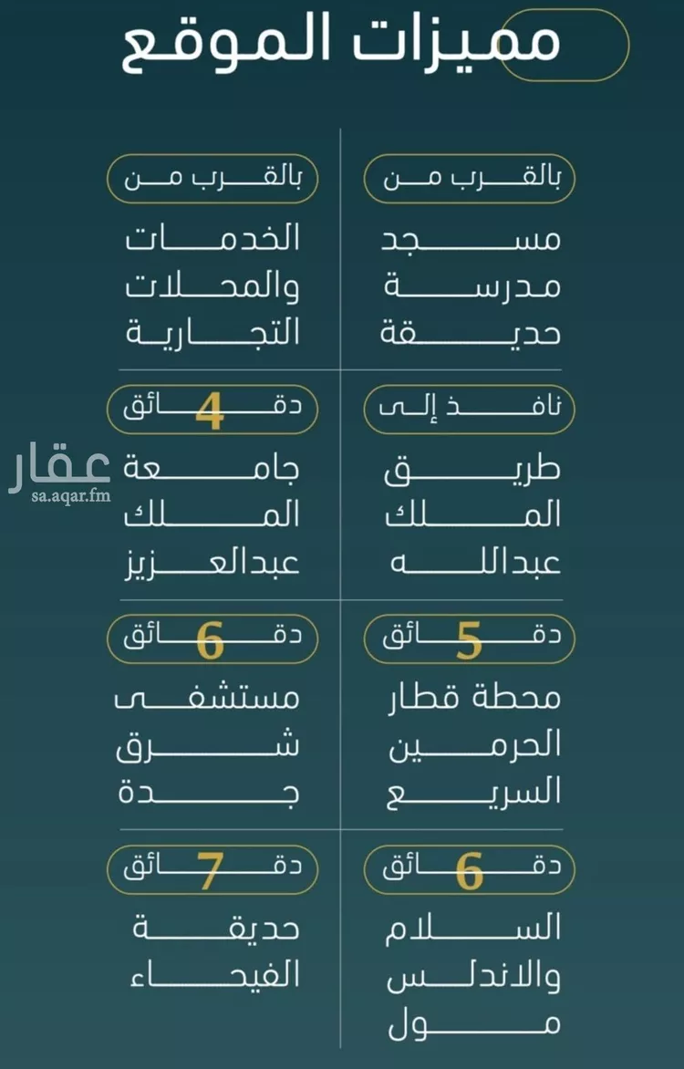شقة للبيع في شارع الخليفه المستغني, حي النسيم, مدينة جدة, منطقة مكة المكرمة صورة 2