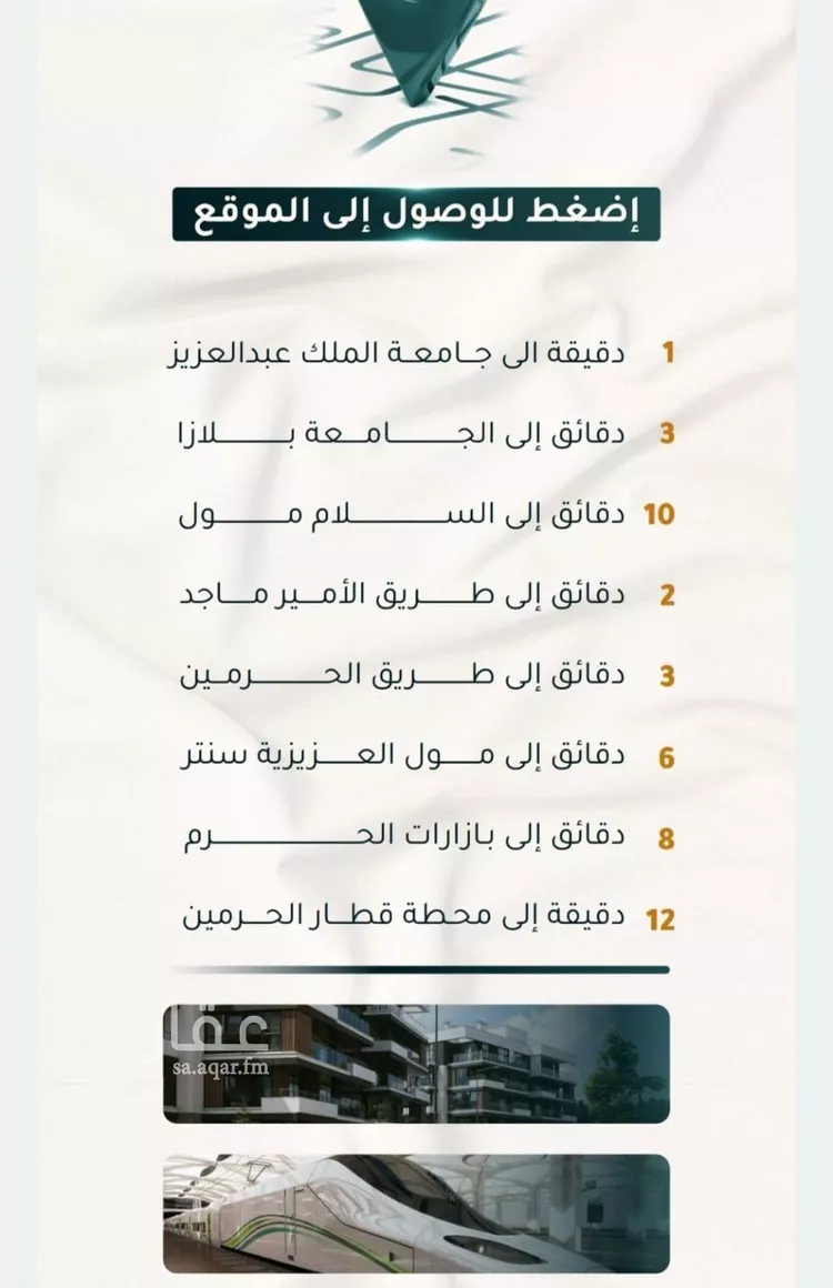شقة للبيع في شارع الاسود, حي الثغر, مدينة جدة, منطقة مكة المكرمة صورة 3