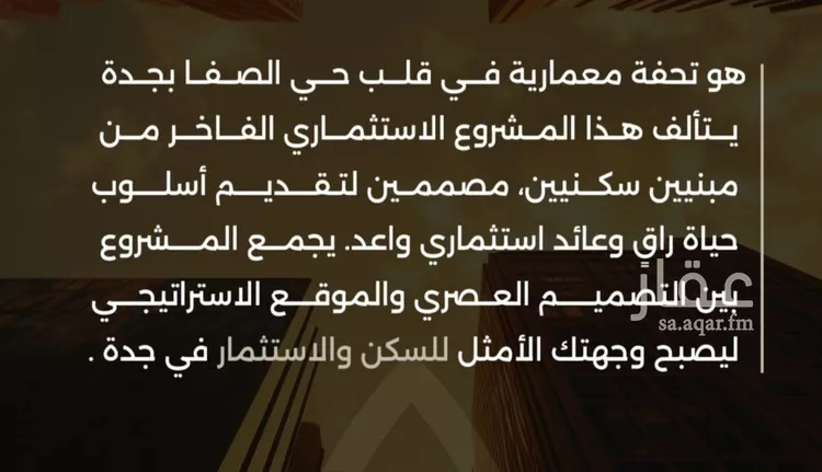 شقة للبيع في شارع احمد بن طلحه, حي الصفاء, مدينة جدة, منطقة مكة المكرمة صورة 4