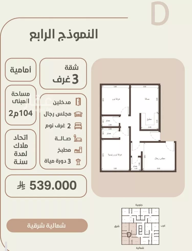 شقة للبيع في شارع ابو القاسم التنوخي, حي الروضة, مدينة جدة, منطقة مكة المكرمة