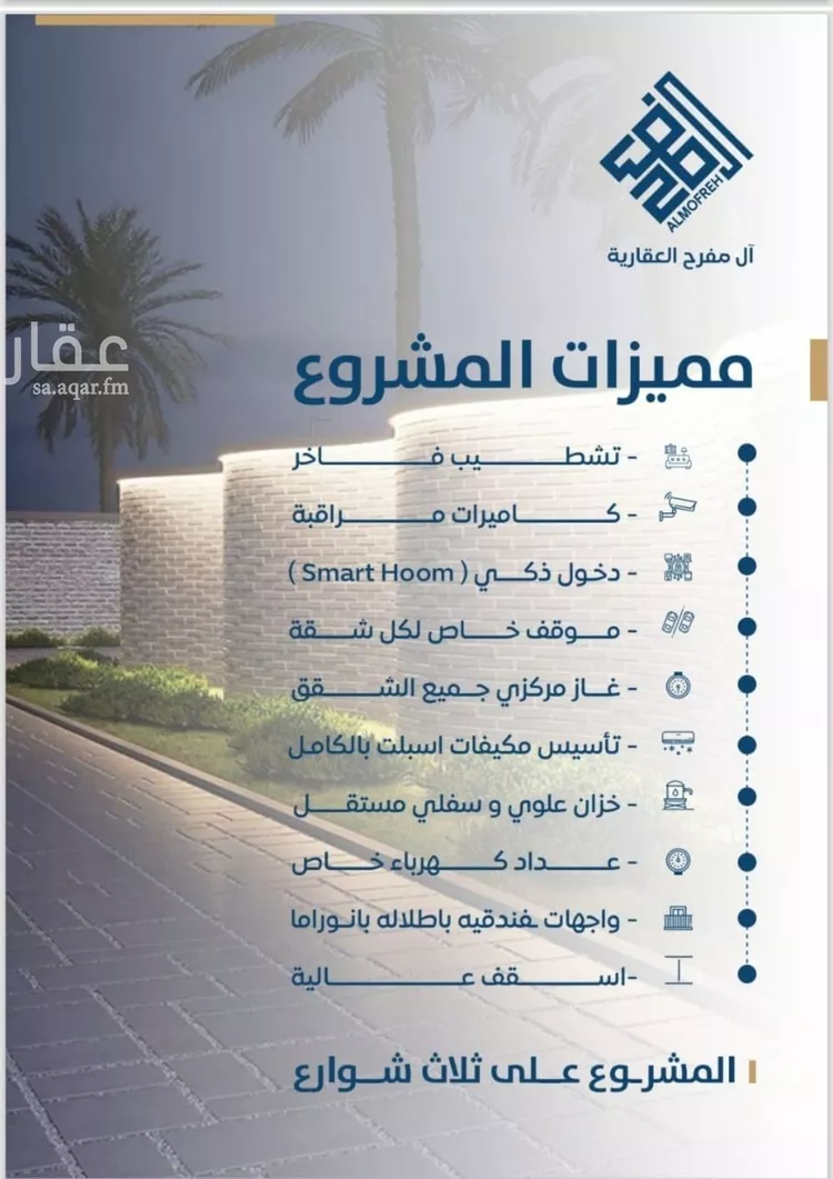 شقة للبيع في شارع ابن الشرف, حي الجامعة, مدينة جدة, منطقة مكة المكرمة صورة 3