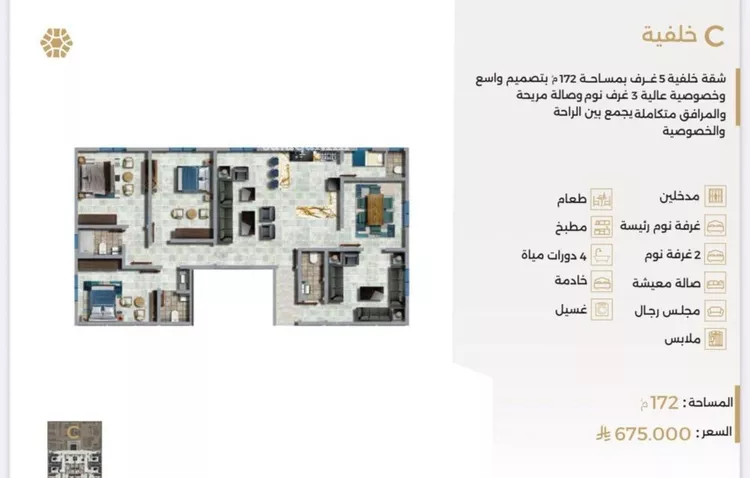 شقة للبيع في شارع ابو سفيان مدلوك, حي النعيم, مدينة جدة, منطقة مكة المكرمة